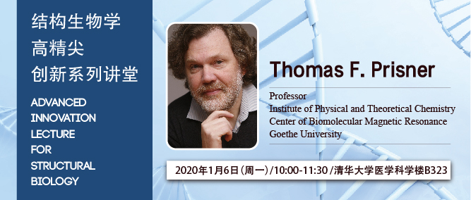高精尖创新系列讲堂第三十六讲——Thomas F. Prisner