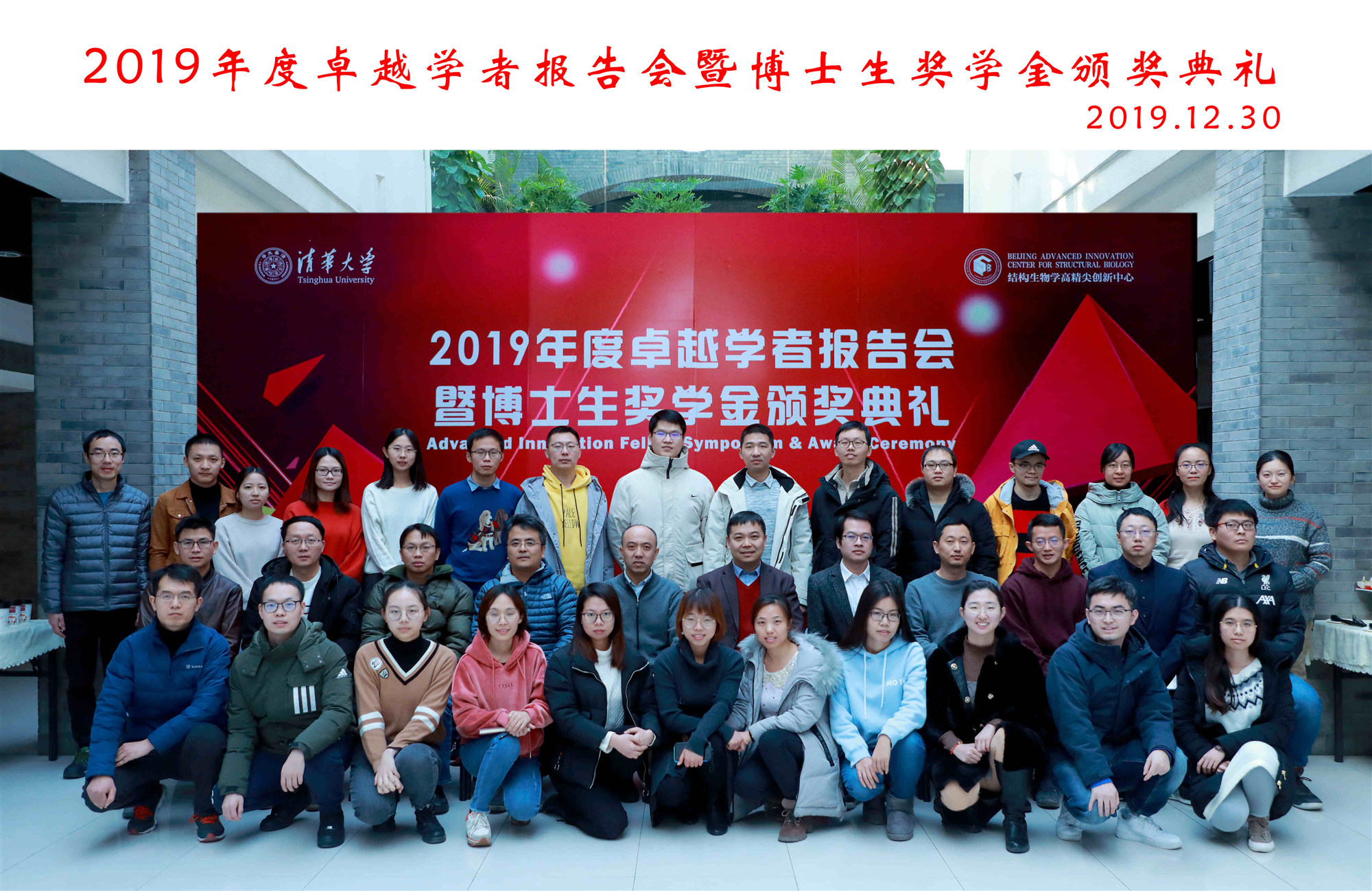 高精尖中心优秀学者报告会暨颁奖典礼圆满落幕