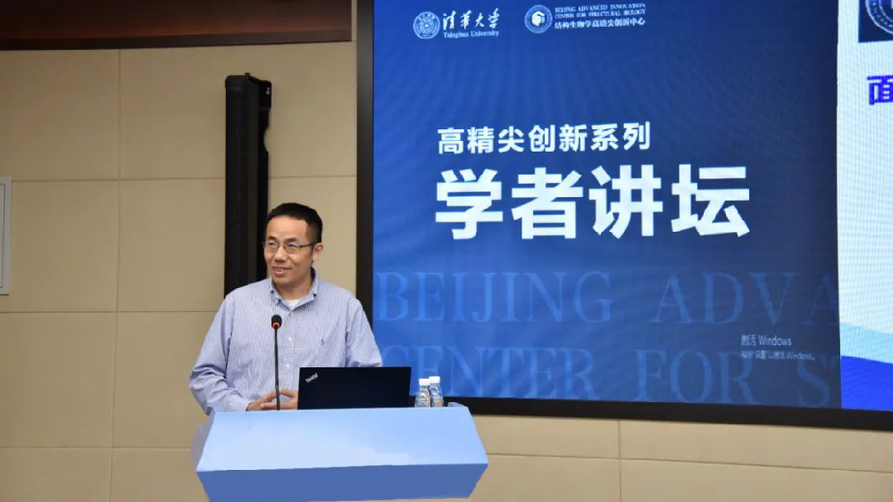 中国科学技术大学田长麟教授分享：面向前沿生命科学问题的生物磁共振方法发展与应用研究