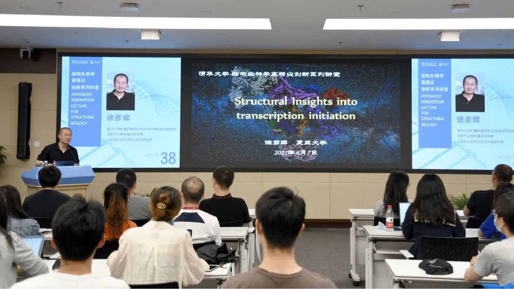 著名生物学家徐彦辉教授做客高精尖创新系列讲堂