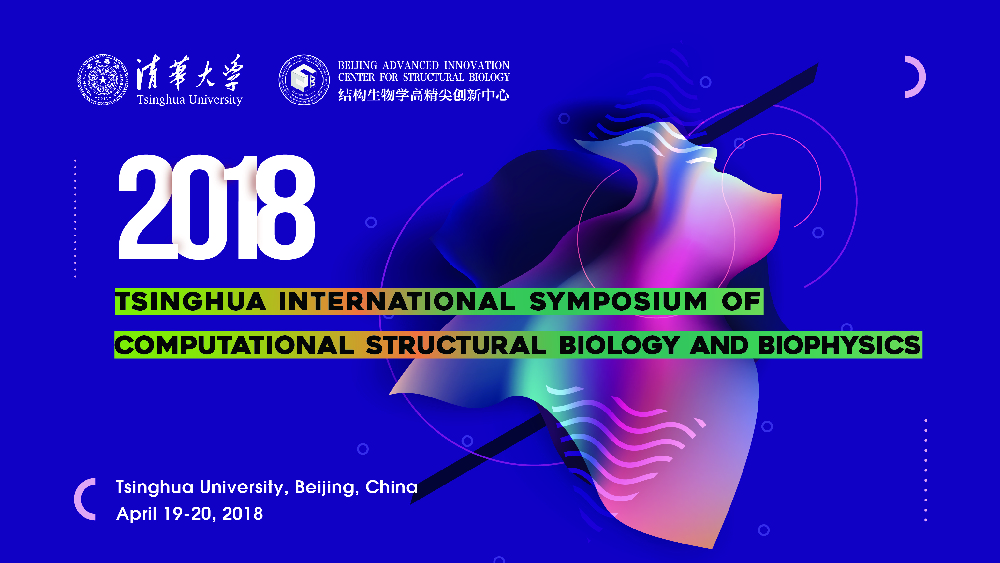 2018 Tsinghua International Symposium of Computational Structural Biology and Biophysics