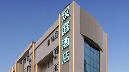 Hanting Hotel